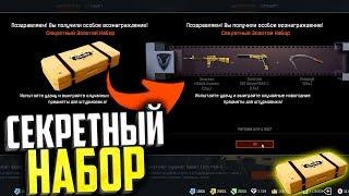 СЕКРЕТНЫЕ НАБОРЫ ЗА БАЛЛЫ В WARFACE, Кейсы Спасибо в варфейс