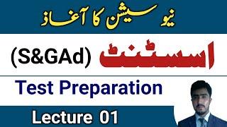 Assistant S&gad test preparation | assistant s and gad syllabus