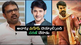 Koratala Siva about Mahesh Babu in Acharya Movie - Ram Charan #maheshbabu Telugu Movie Interviews