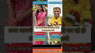 IPS birdev Siddappa IAS SrushtiDeshmukh #upscmotvation#upscmotvation#upsc#ias#upsccse #shortvideo