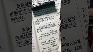 【选书笔记 】让人瞬间清醒的八句话，特别是最后第二句。#名人名言 #认知思维 #好书分享 #智慧人生 #读书成长