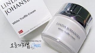 퀸크리즈+Linda Johansen White Truffle Cream 린다 요한슨 화이트 트러플 크림