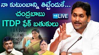 LIVE : YS Jagan Sensational Comments About Posts on Sharmila, Vijayamma | ITDP | @SakshiTV