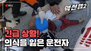 Emergency on the way home! The vehicle in front won't move?! / Aired on Ulsan MBC 210821