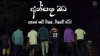 අන්සතු ඔබ | Ansathu Oba- මේ දවස්වල සීතලේ යාපනේ මේ feeling එක විඳින්න කොටුව ළඟ @Jaffna #music