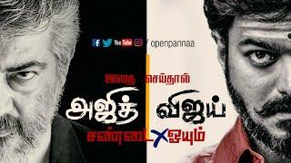இதை செய்தால்  அஜித - விஜய்  சண்டை ஓயும் | Vivek | Open Pannaa