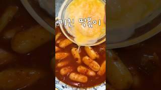 배달 떡볶이 지겹지 않나요??