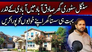 5 Marla Single Story House Available For Sale In Main Islamabad Sadqabad || Investment Opportunity