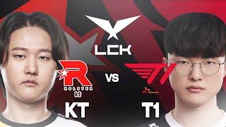 STOMP nach STOMP nach STOMP | GAME 3 - KT vs T1 | LCK REGIONAL QUALIFIERS 24