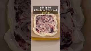 #그릭요거트 맛있게 먹는법 #프로즌요거트