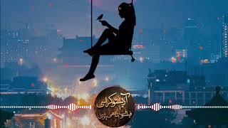 پادکست آریستوکراسی ( فیلسوف شاهی پارسی )