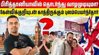  UKல் வாழ முடியுமா? கேள்விக்குறியுடன் காத்திருக்கும் புலம்பெயர்ந்தோர் | Arnold Vlogs