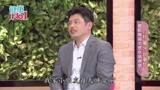 GTV「健康NO.1」訪談林彥璋醫師