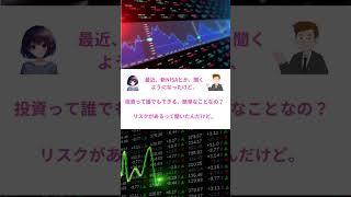 サラリーマン成功者の秘密⑤-1収入を増やす(投資編-1)