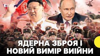 Що відомо про армію КНДР | Чому Кім Чен Ин допомагає Росії вести війну