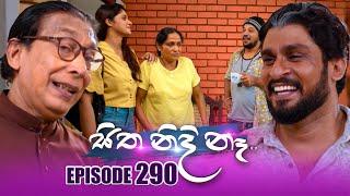 Sitha Nidi Na සිත නිදි නෑ | Episode 290 | 17th October 2024