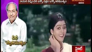 Special Story On Edida Nageswara Rao - Part02