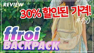 | 프루아 트래블러 | 백팩 가방 (6개월 사용한 자세한 후기!) 여행 배낭 지갑 추천 | ffroi TRAVELLER | 450, 470