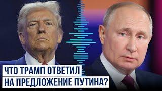 Трамп о предложении Путина по доступу к редкоземельным элементам России