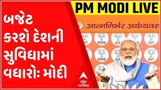 'This budget will increase the basic facilities of the country, the poor have benefited from the Jan Dhan Account' - PM Modi