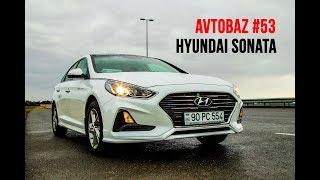 AvtoBaz #53 - Hyundai Sonata (2018) | test-drive