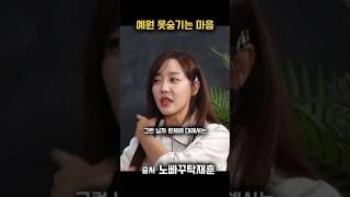결국 예원 속마음 말하는