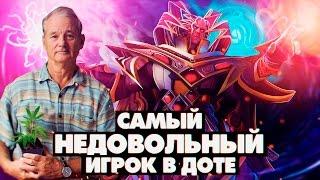 Самый недовольный игрок в доте