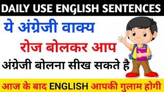 Daily use english sentences in hindi  Daily use english sentences #sentences #spokenenglish #english