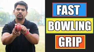 Fast Bowling Grip In Cricket | Grip For Fast Bowling | Crickwave