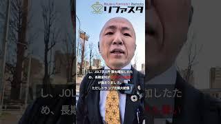 2024年1月8日の金相場はどうなる？円安とドルの動きで上昇模様！ #Short　#リファスタ #金相場 #金価格 #円安 #ドル高 #トランプ #金利動向 #米経済指標 #貴金属相場 #金買取