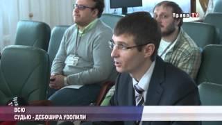 Право ТВ. Владислава Оберемко звільнили за порушення присяги судді