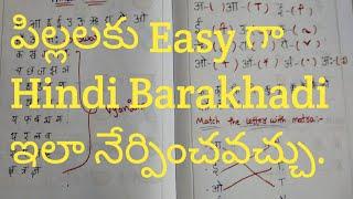 How to Teach Hindi Matra are Barakhadi for Kids || Learn Barakhadi of Hindi Varnamala || Worksheets