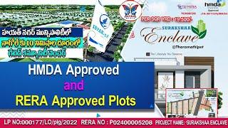 HMDA Approved Plots for sale in Hyderabad | Booking - 9121682742 RERA Approved Plots for sale