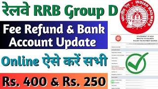 RRB Group D Fee Refund 2023, RRB Group D Bank Account Update, RRB Group D Fee Refund Kaise Hogi ?