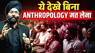 ये गलती मत करदेना  | Watch this Before Taking Anthropology Optional | UPSC 2025