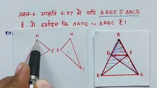 कक्षा 10 गणित अध्याय 6 त्रिभुज प्रश्नावली 6.3 प्रश्न 6ll Class -10th Maths chapter 6 triangle