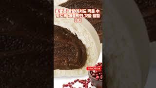 찐빵과 호빵의 차이점에 대해 궁금하신가요? #shorts #찐빵 #안흥찐빵 #호빵 #삼립호빵