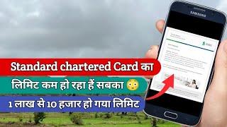 Standard Credit Card 1 लाख से लिमिट काम करके 10 हजार कर दिया सबके साथ हो रहा हैं ऐसा 