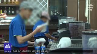 발달장애인 취업 등용문...활성화 관건[목포MBC 뉴스투데이]