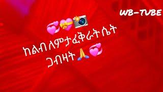 ምርጥ አማርኛ ሙዚቃ / best amharic music       ምርጥ የአማርኛ Lyrics ሙዚቃ