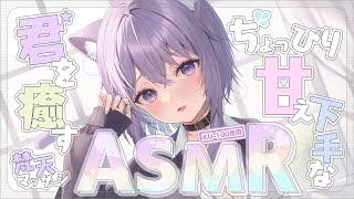 【 ASMR 】 甘えベタな君へ送るASMR… 耳かき/吐息/囁き/スライム/マッサージ…KU-100 Ear Cleaning【猫又おかゆ/ホロライブ】