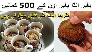 Marble Cake Recipe Without Oven| No No Egg Butterکیک بنانے کا سب سے اسان طریقہ|Soft Cak Recipe|