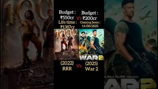 War 2 Vs RRR Box office collection #ntr #ramcharan #hrithikroshan #rrr #war2 #trending #shorts
