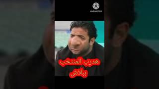 ميدو رفض تدريب المنتخب بسبب الراتب
