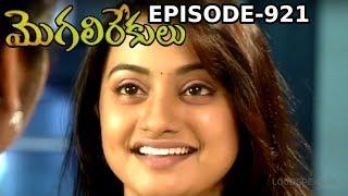 Episode 921 | 29-08-2019 | MogaliRekulu Telugu Daily Serial | Srikanth Entertainments | Loud Speaker