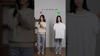 흰 티셔츠 레이어드 꿀팁