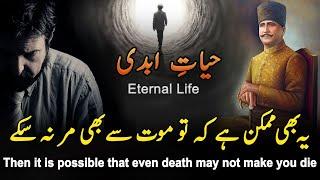 Hayat-e-Abdi | Eternal Life | Allama iqbal Urdu poetry | Kalam-e-iqbal | Iqbaliyat | Best Shayari