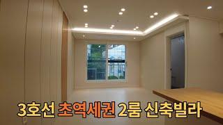 [No.16] 초역세권 2룸(전용17평)신축빌라 3호선 홍제역 도보 4분