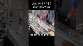 알루미늄 프로파일 자재  3축 CNC 루터기로 측면 잘라내기 엔드밀 가공 영상