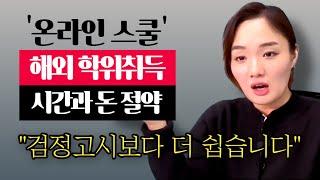 온라인 교육의 장점은 무엇일까? 비대면 문화의 교육 온라인 수업